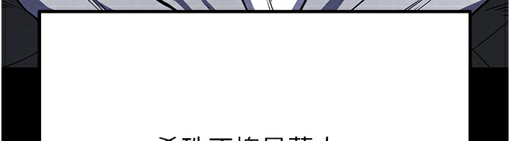 第16话-你想要吗?偏不给你! - 第121.jpg页