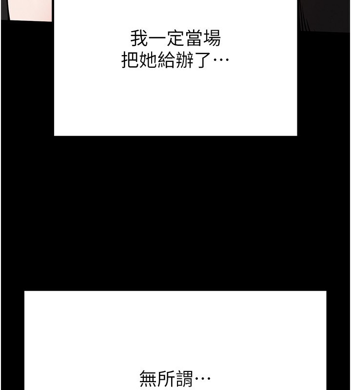 第16话-你想要吗?偏不给你! - 第125.jpg页