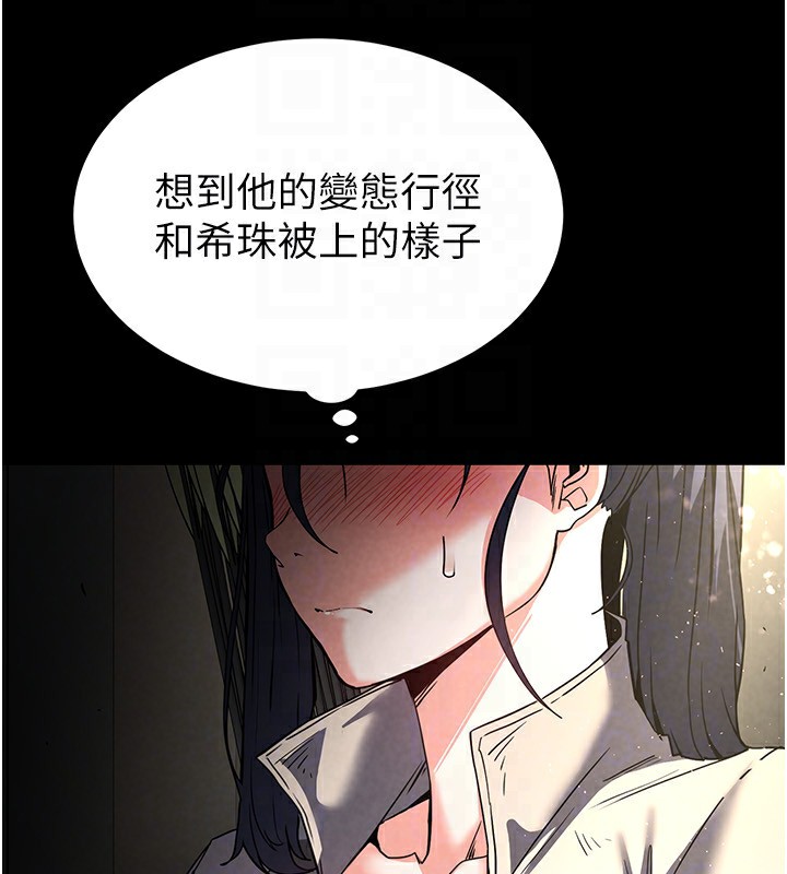 第16话-你想要吗?偏不给你! - 第129.jpg页