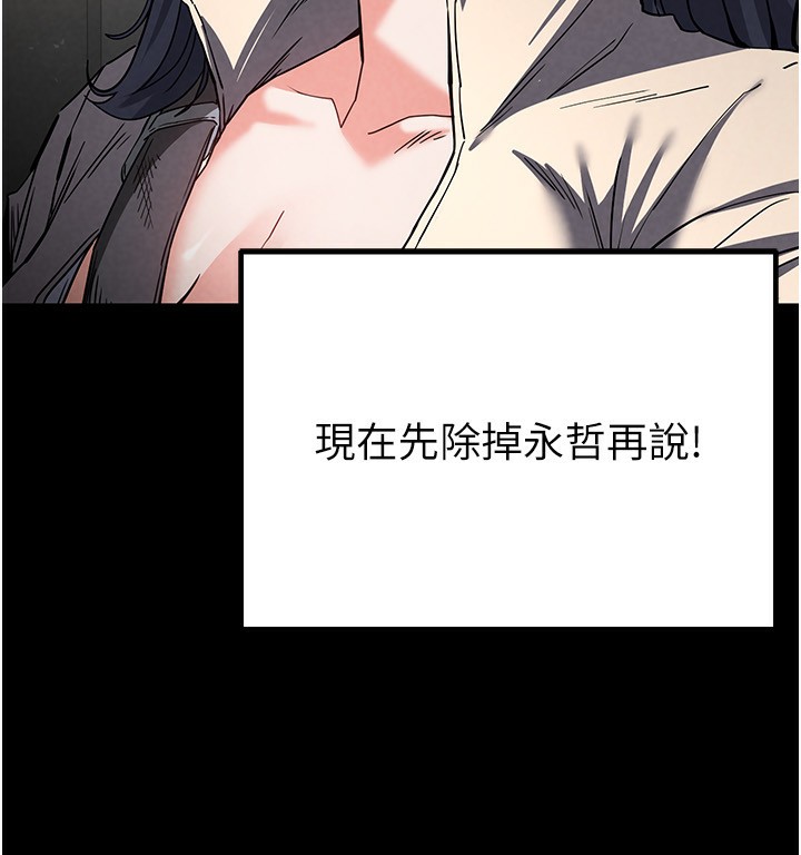 第16话-你想要吗?偏不给你! - 第136.jpg页