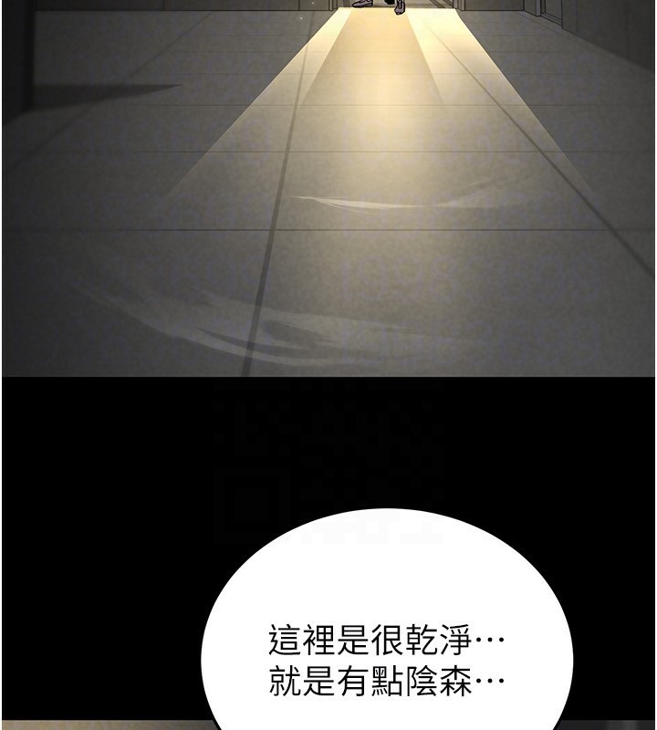 第16话-你想要吗?偏不给你! - 第139.jpg页