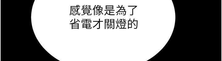 第16话-你想要吗?偏不给你! - 第142.jpg页