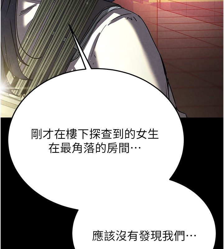 第16话-你想要吗?偏不给你! - 第145.jpg页