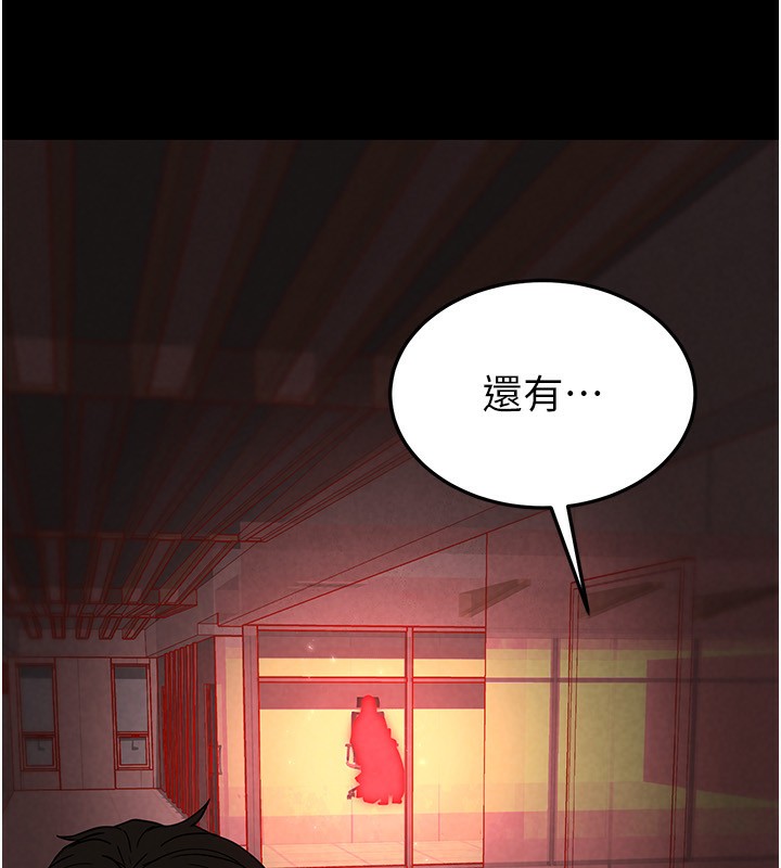第16话-你想要吗?偏不给你! - 第147.jpg页
