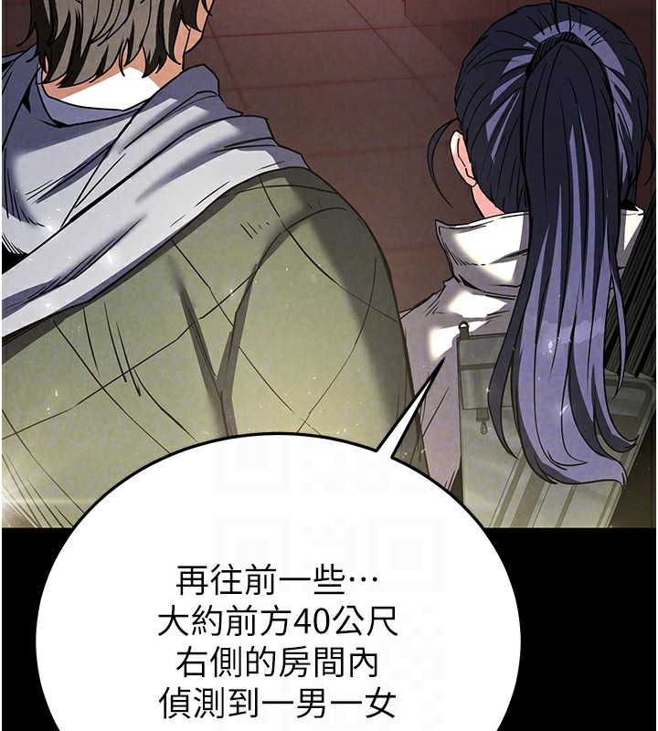 第16话-你想要吗?偏不给你! - 第149.jpg页
