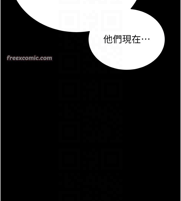 第16话-你想要吗?偏不给你! - 第150.jpg页