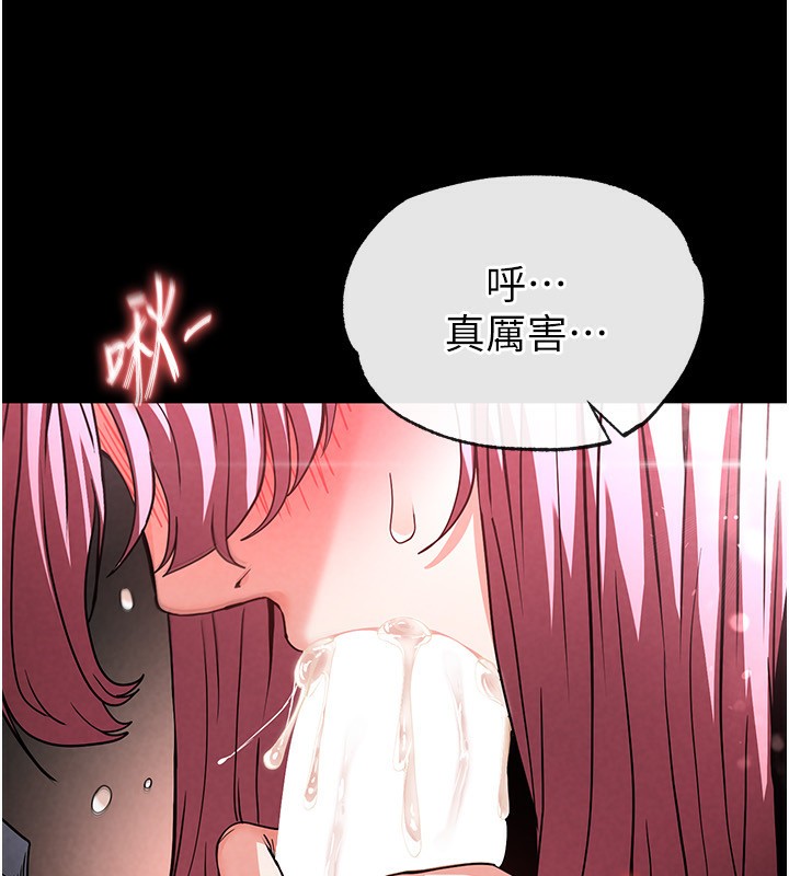 第16话-你想要吗?偏不给你! - 第152.jpg页