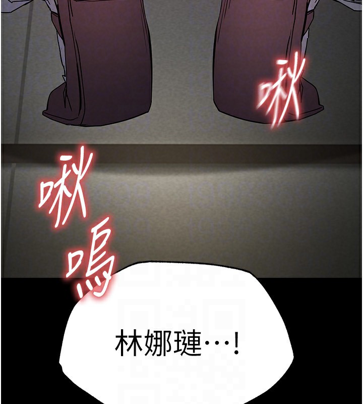 第16话-你想要吗?偏不给你! - 第159.jpg页