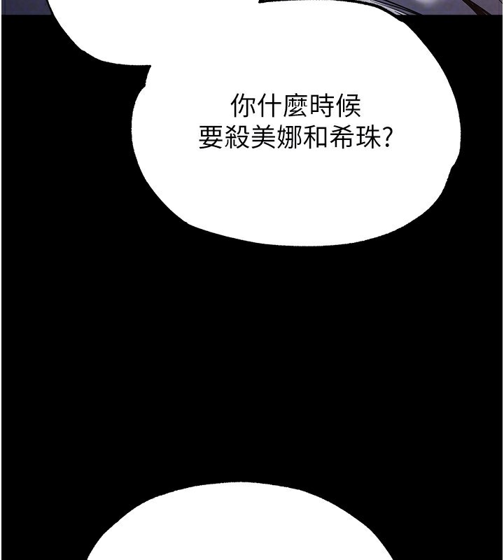 第16话-你想要吗?偏不给你! - 第162.jpg页