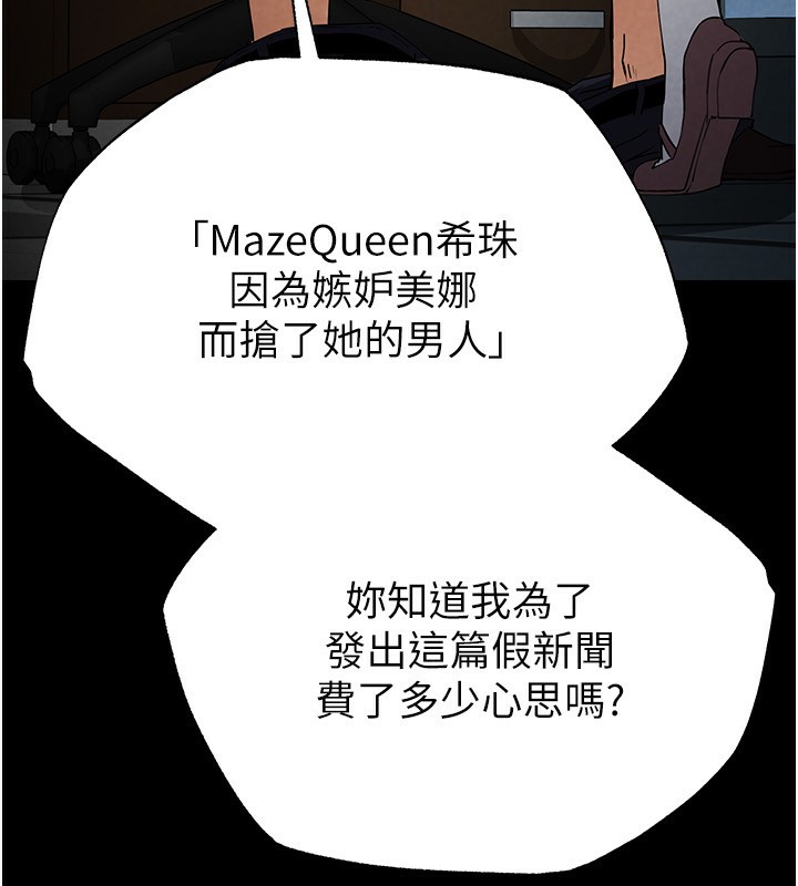 第16话-你想要吗?偏不给你! - 第168.jpg页