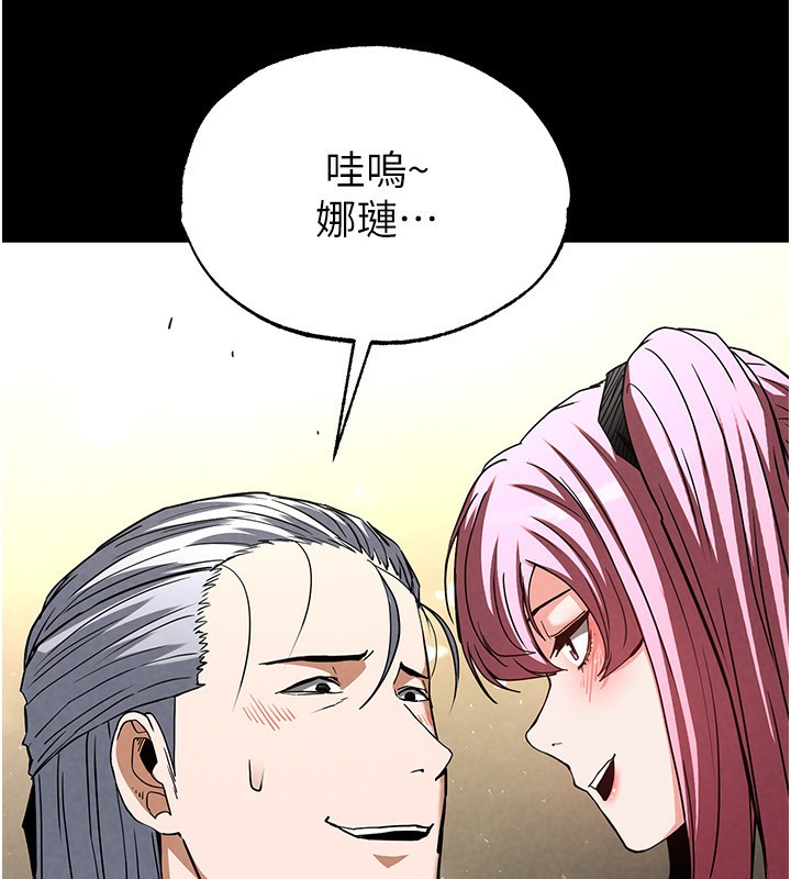 第16话-你想要吗?偏不给你! - 第174.jpg页