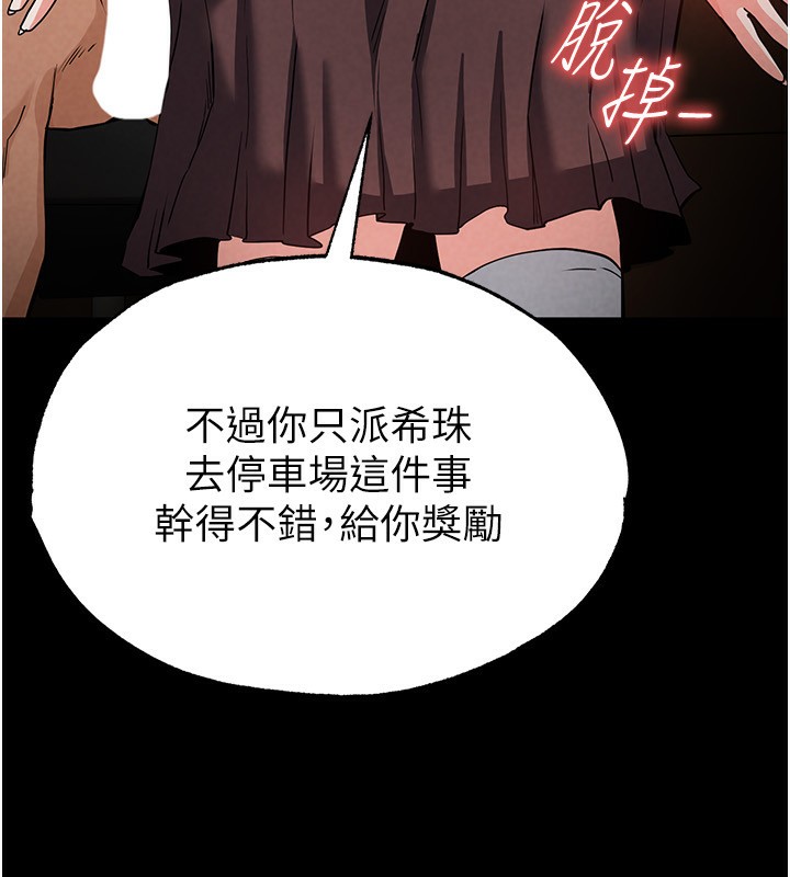 第16话-你想要吗?偏不给你! - 第178.jpg页