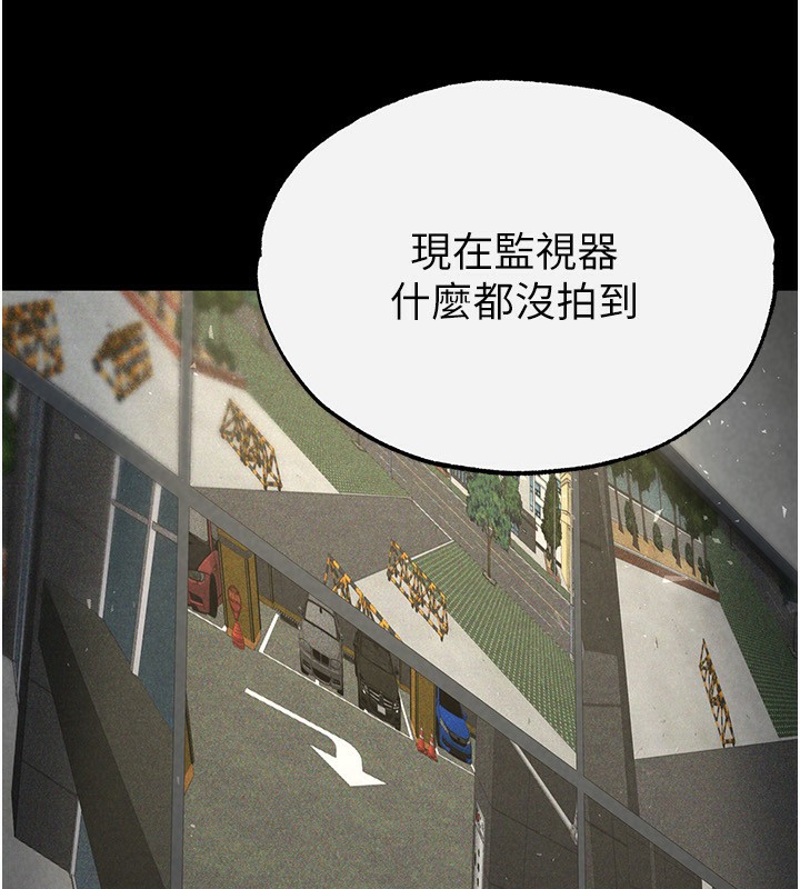 第16话-你想要吗?偏不给你! - 第179.jpg页