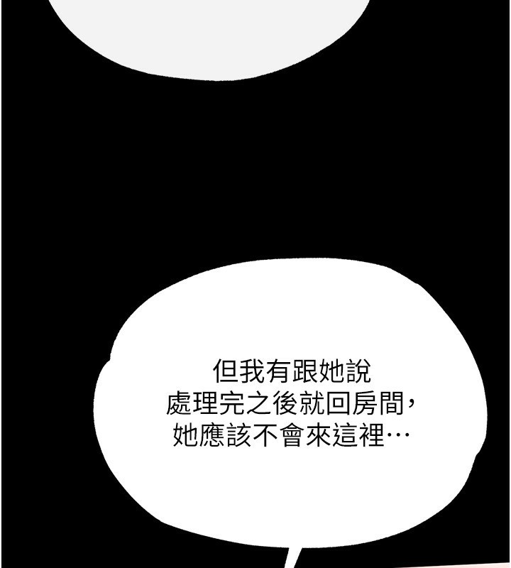 第16话-你想要吗?偏不给你! - 第181.jpg页