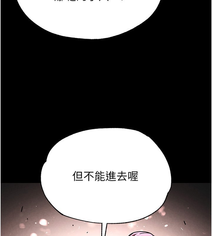 第16话-你想要吗?偏不给你! - 第185.jpg页