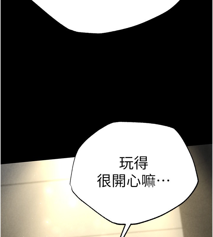 第16话-你想要吗?偏不给你! - 第193.jpg页