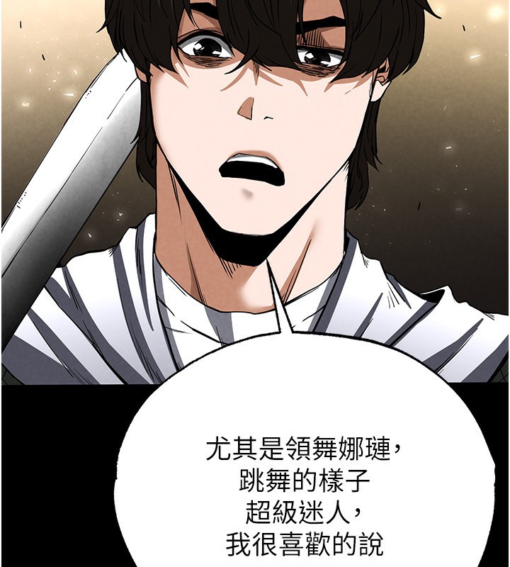 第16话-你想要吗?偏不给你! - 第198.jpg页