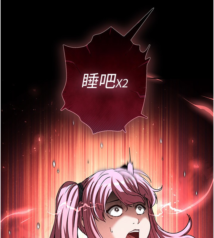 第16话-你想要吗?偏不给你! - 第202.jpg页