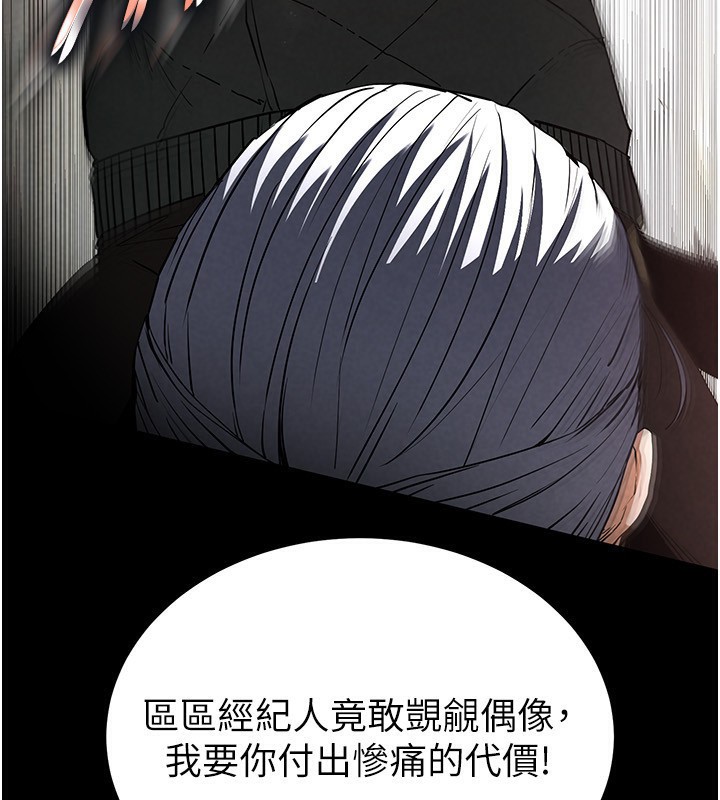 第16话-你想要吗?偏不给你! - 第212.jpg页