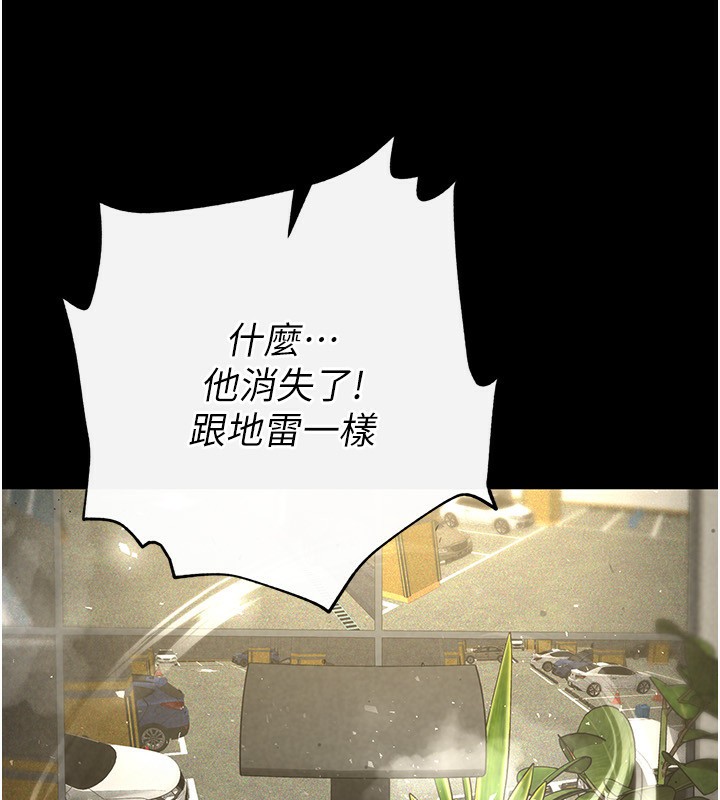 第16话-你想要吗?偏不给你! - 第220.jpg页