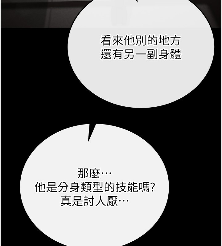 第16话-你想要吗?偏不给你! - 第223.jpg页