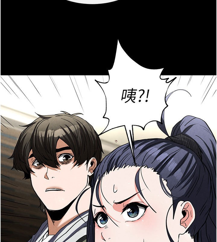 第16话-你想要吗?偏不给你! - 第224.jpg页