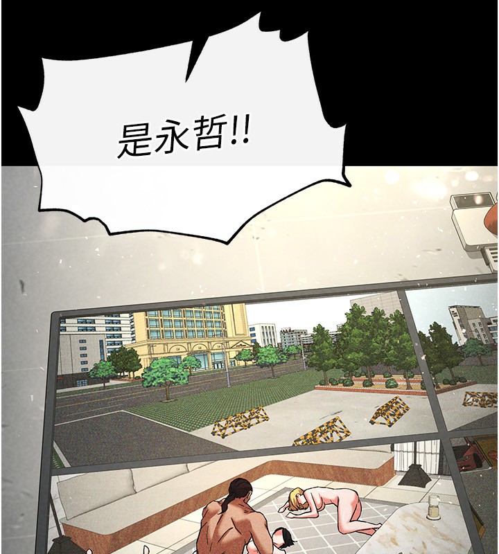 第16话-你想要吗?偏不给你! - 第226.jpg页