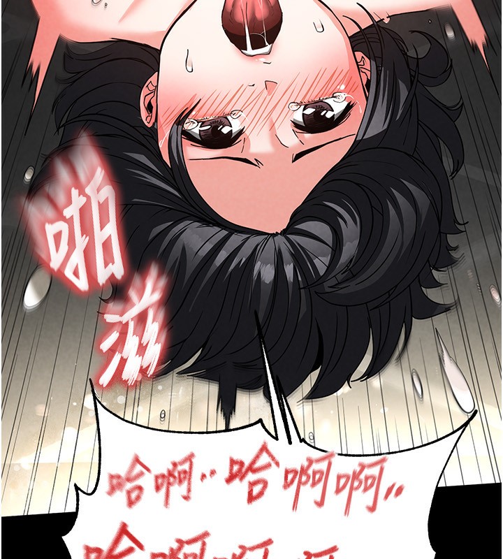 第16话-你想要吗?偏不给你! - 第232.jpg页