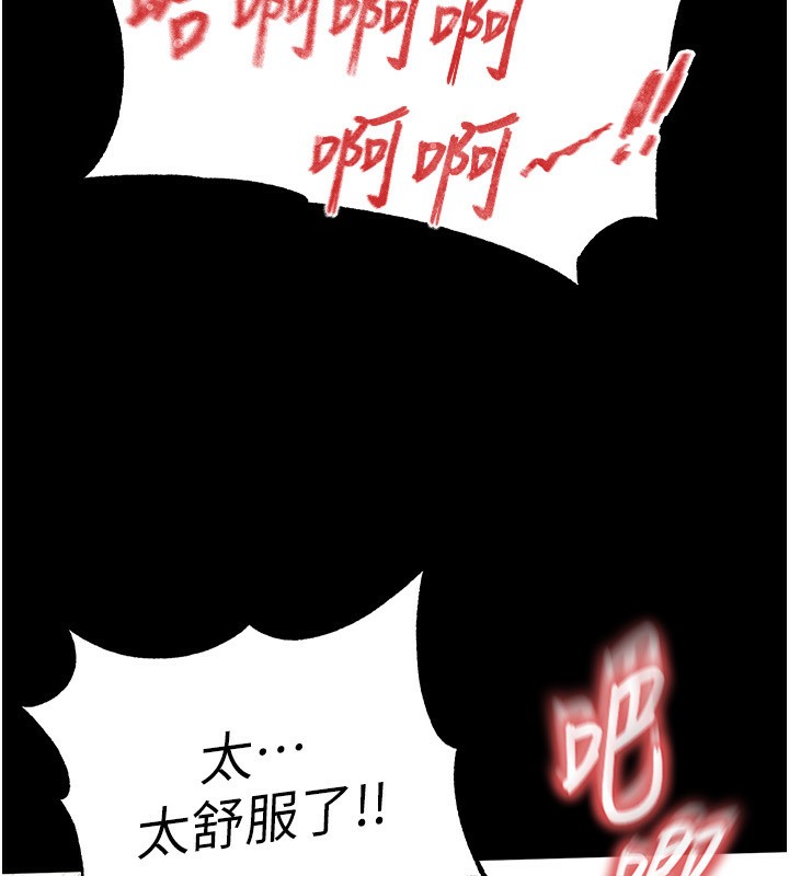 第16话-你想要吗?偏不给你! - 第233.jpg页
