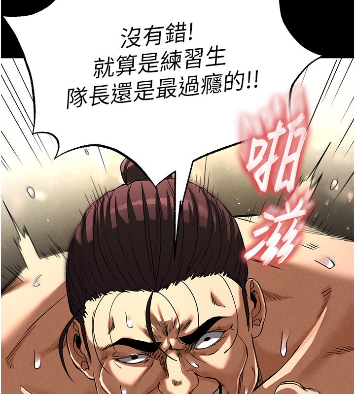 第16话-你想要吗?偏不给你! - 第236.jpg页