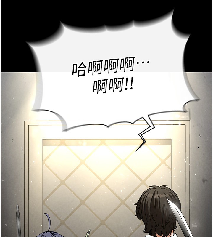第16话-你想要吗?偏不给你! - 第241.jpg页