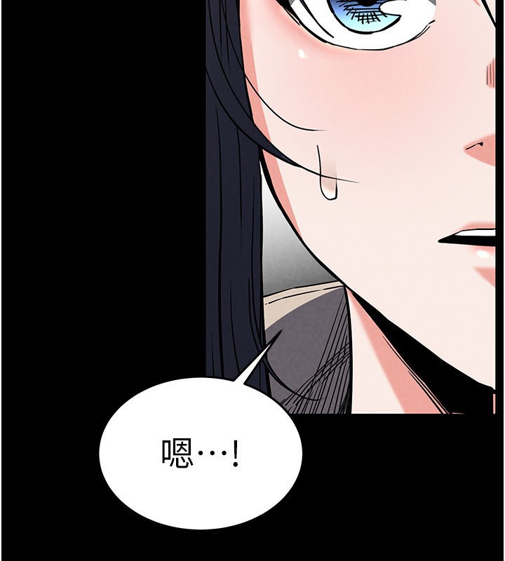 第16话-你想要吗?偏不给你! - 第247.jpg页