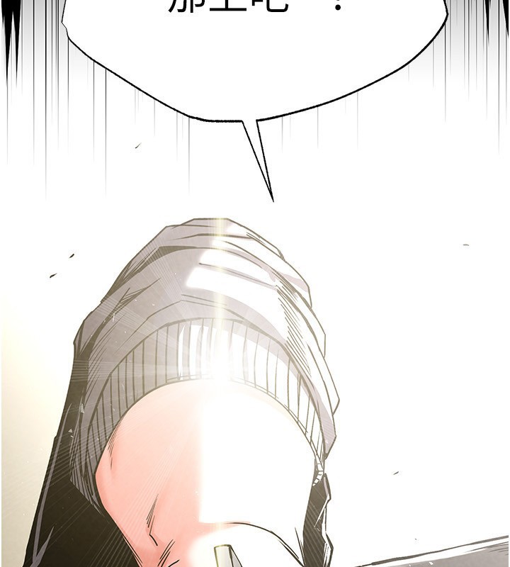 第16话-你想要吗?偏不给你! - 第249.jpg页