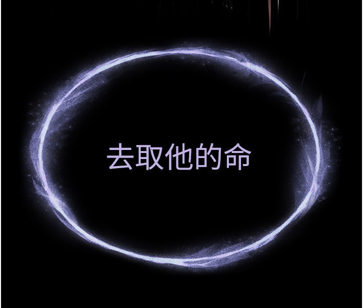 第16话-你想要吗?偏不给你! - 第253.jpg页