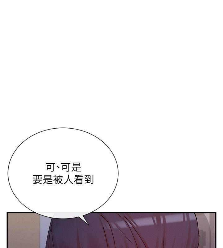 第23话-怕被抓包的刺激快感♥ - 第1.jpg页