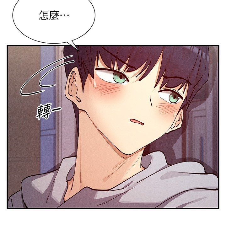 第23话-怕被抓包的刺激快感♥ - 第3.jpg页