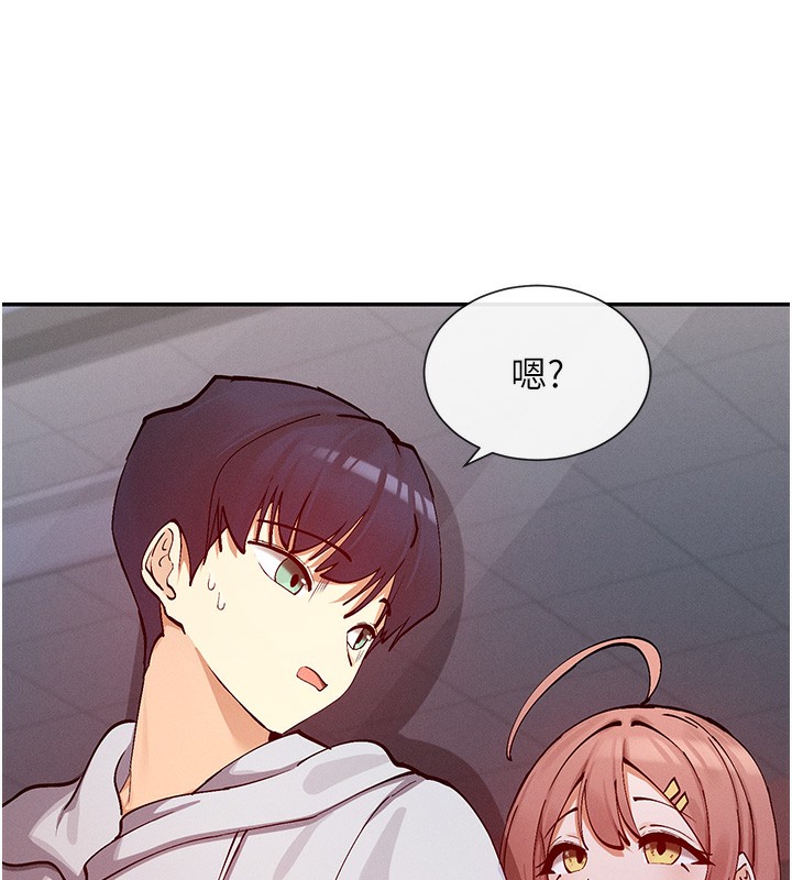 第23话-怕被抓包的刺激快感♥ - 第5.jpg页