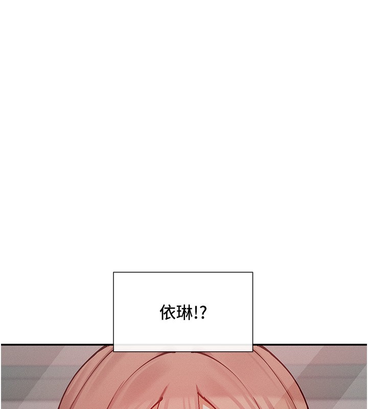 第23话-怕被抓包的刺激快感♥ - 第7.jpg页