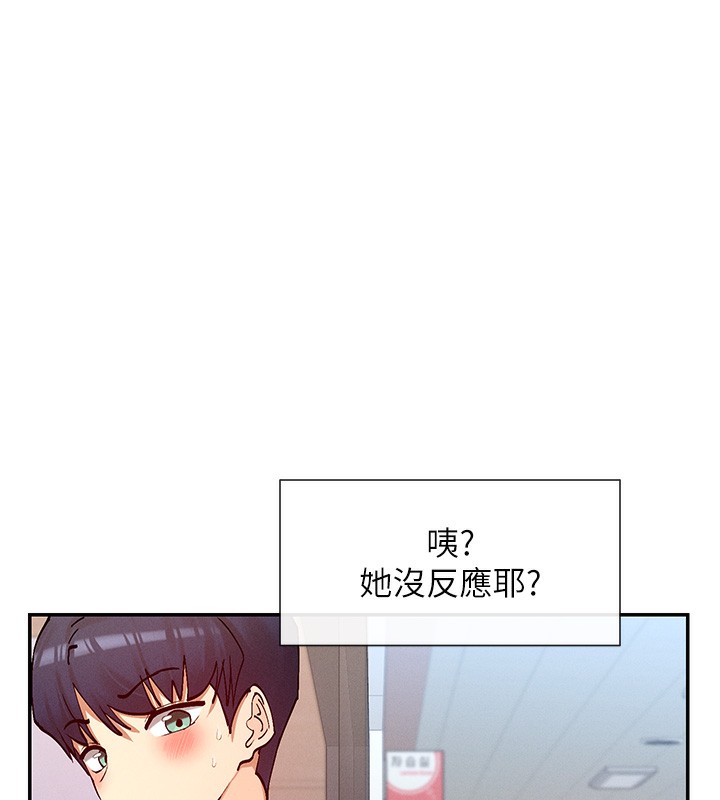 第23话-怕被抓包的刺激快感♥ - 第12.jpg页