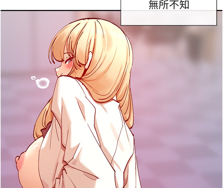 第23话-怕被抓包的刺激快感♥ - 第19.jpg页