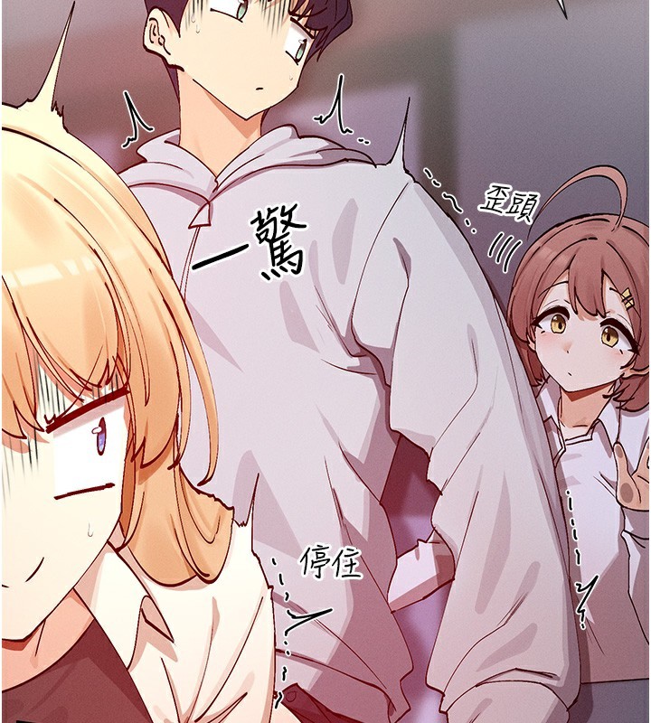 第23话-怕被抓包的刺激快感♥ - 第31.jpg页