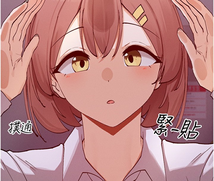 第23话-怕被抓包的刺激快感♥ - 第33.jpg页