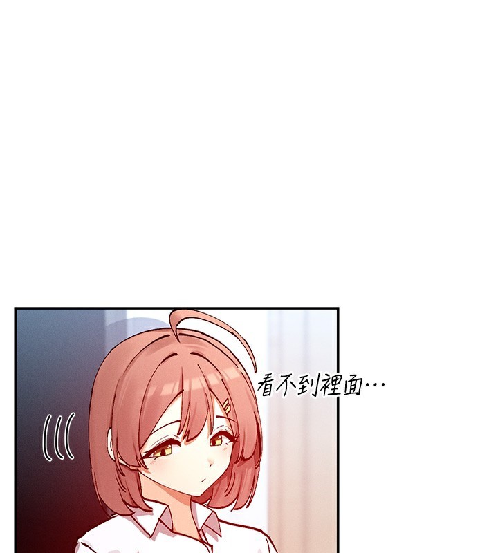第23话-怕被抓包的刺激快感♥ - 第38.jpg页