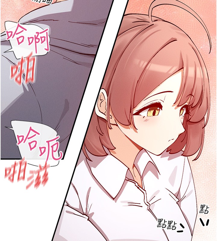 第23话-怕被抓包的刺激快感♥ - 第42.jpg页