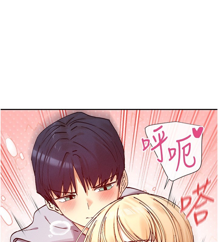 第23话-怕被抓包的刺激快感♥ - 第46.jpg页