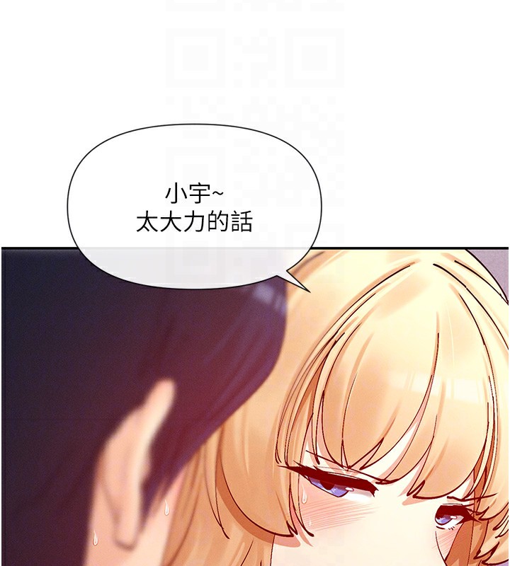 第23话-怕被抓包的刺激快感♥ - 第49.jpg页