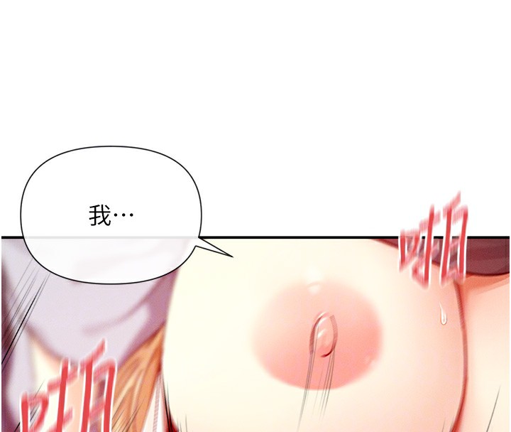 第23话-怕被抓包的刺激快感♥ - 第51.jpg页