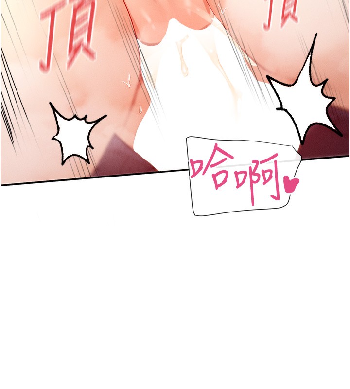 第23话-怕被抓包的刺激快感♥ - 第54.jpg页