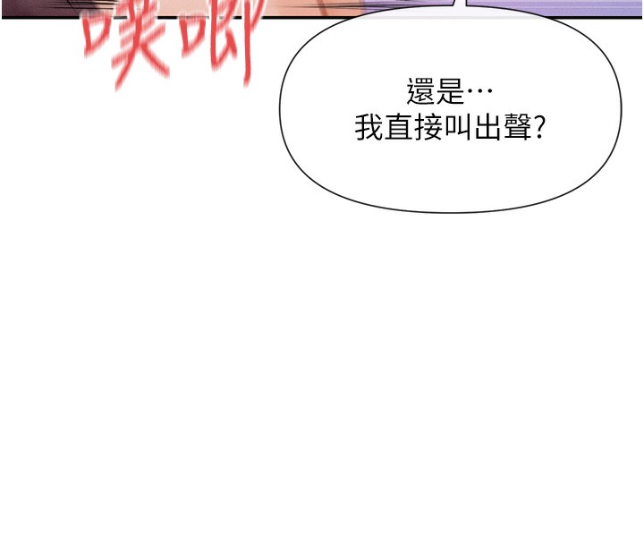 第23话-怕被抓包的刺激快感♥ - 第59.jpg页