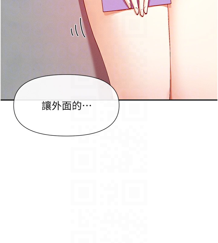 第23话-怕被抓包的刺激快感♥ - 第62.jpg页